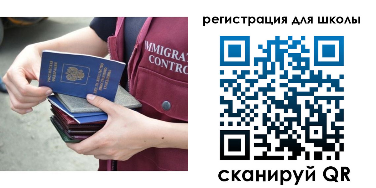 временная регистрация для всех в Ртищево