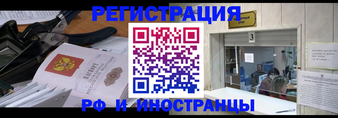 временная регистрация собственник в Ртищево