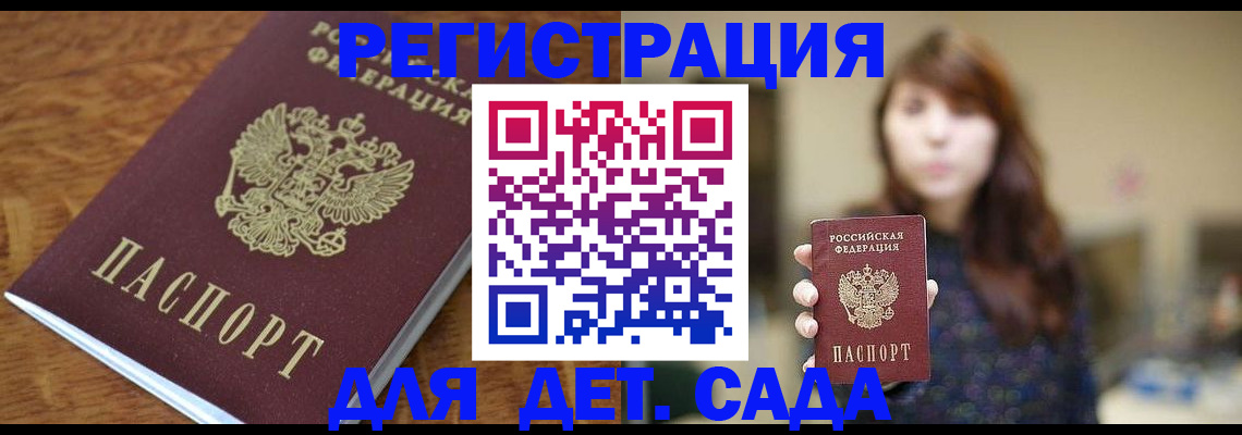 регистрация для школы в Ртищево