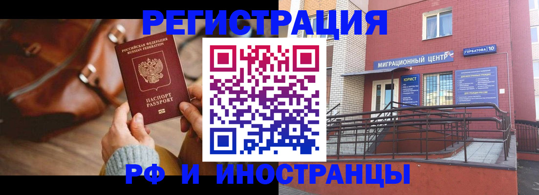 прописка для военкомата в Ртищево